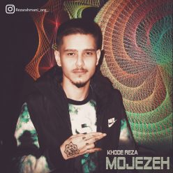 دانلود آهنگ خود رضا معجزه